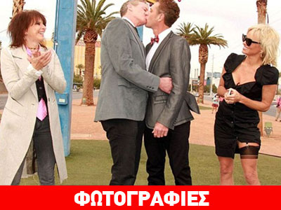 Πάμελα Άντερσον: Έγινε κουμπάρα σε γάμο γκέι φίλων της φορώντας…ζαρτιέρες!